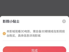 -新影联·华谊兄弟影院(望京店)