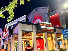 -城市大道红炉披萨烘焙坊