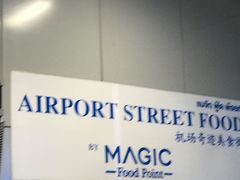 -曼谷素万那普国际机场