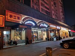 -土著渔匠·养生蝴蝶鱼(香樟路店)