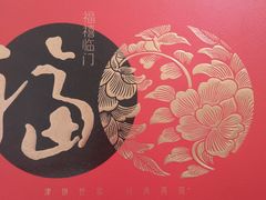 -大桥道糕点食品店(津塘路店)