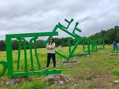 -北极村旅游风景区