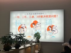 -长风拨筋养身(金虹桥店)