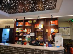 -北京炸酱面馆·烤鸭(前门总店)