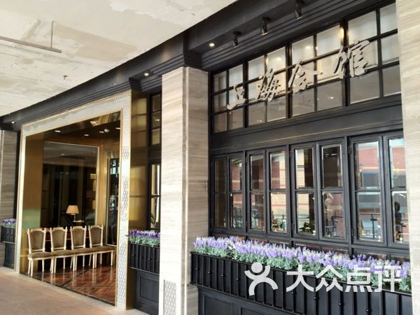 上海會館(96廣場店)門口圖片 - 第227張