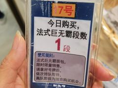 -都恩客(高岛屋百货店)