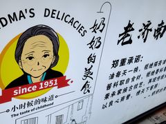 -奶奶的美食(李村步行街店)