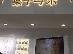 -叶子与茶(苏宁广场店)
