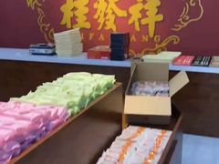 -桂发祥十八街麻花(和平路店)