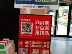 -永和大王(杨高中路店)