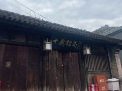 -黄河九曲第一湾