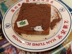 -文通冰室(温州万象城店)