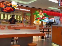 -拼二潮汕牛肉粿条(花城汇店)