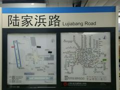 -陆家浜路(地铁站)