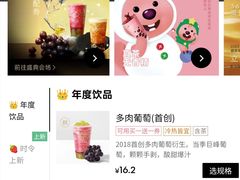 -喜茶(北京三里屯太古里店)