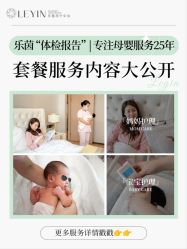 -乐茵敔山湾月子中心(独栋湖景店)