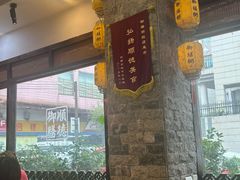 -御膳粥·牛乳粥底火锅·地道顺德菜(容桂店)