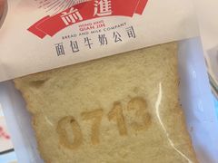 -红星前进面包牛奶公司(君太店)