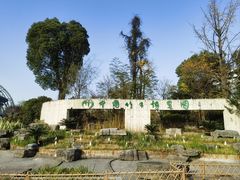 -安吉竹博园