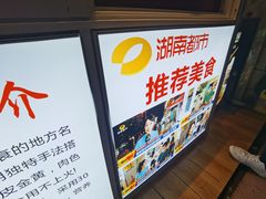 -文锦巷桥头排骨(林大店)
