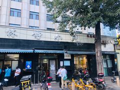 -林静小吃(复兴路店)