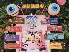 -北京欢乐谷