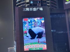 -无锡动物园·太湖欢乐园