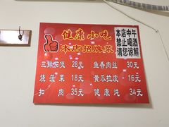 -健康小吃