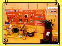 餐具摆设-博多一幸舍(侨福芳草地购物中心店)