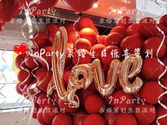 -InParty·游艇求婚策划生日派对布置(世纪大道店)