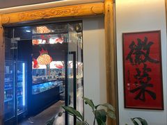 -大鱼徽州·寻味徽菜(星光总店)