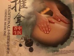 -润伊康·正骨推拿·盲人按摩(南横东街店)