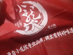 -小龙坎火锅(总店)