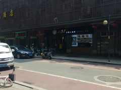 -小莆天(元帅路店)