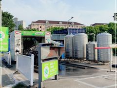 -苗喜智能洗车(顾戴路店)