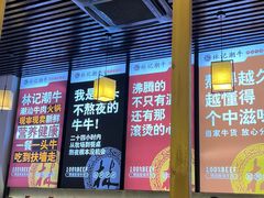 -林记潮牛·牛肉火锅(上马墩店)