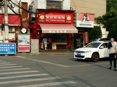 -紫燕百味鸡(南京西路店)