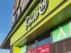 -永辉超市(鲁谷店)