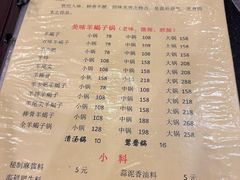 -老北京羊蝎子火锅(光荣道店)