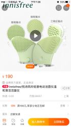 -悦诗风吟innisfree