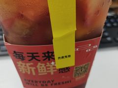 葡萄鲜果大方-YO!TEA有茶(科兴科学园店)
