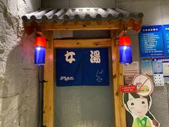 -济州岛汤泉(广宜店)