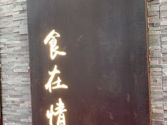 门面-天宝兄弟(前海壹方城店)