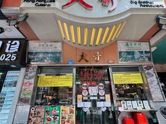 -大哥餐厅(西城花园店)