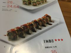 菜单-新一番三文鱼寿司(红城湖店)