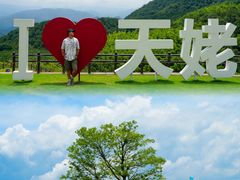 -天姥山