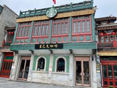 -星巴克臻选(北京前门大街店)