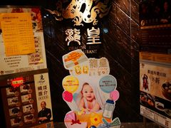 -龙皇酒家(黄埔店)