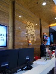 点击看大图 -荟华楼金店(中街店)