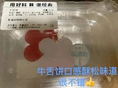 -红花点心局(护国寺店)